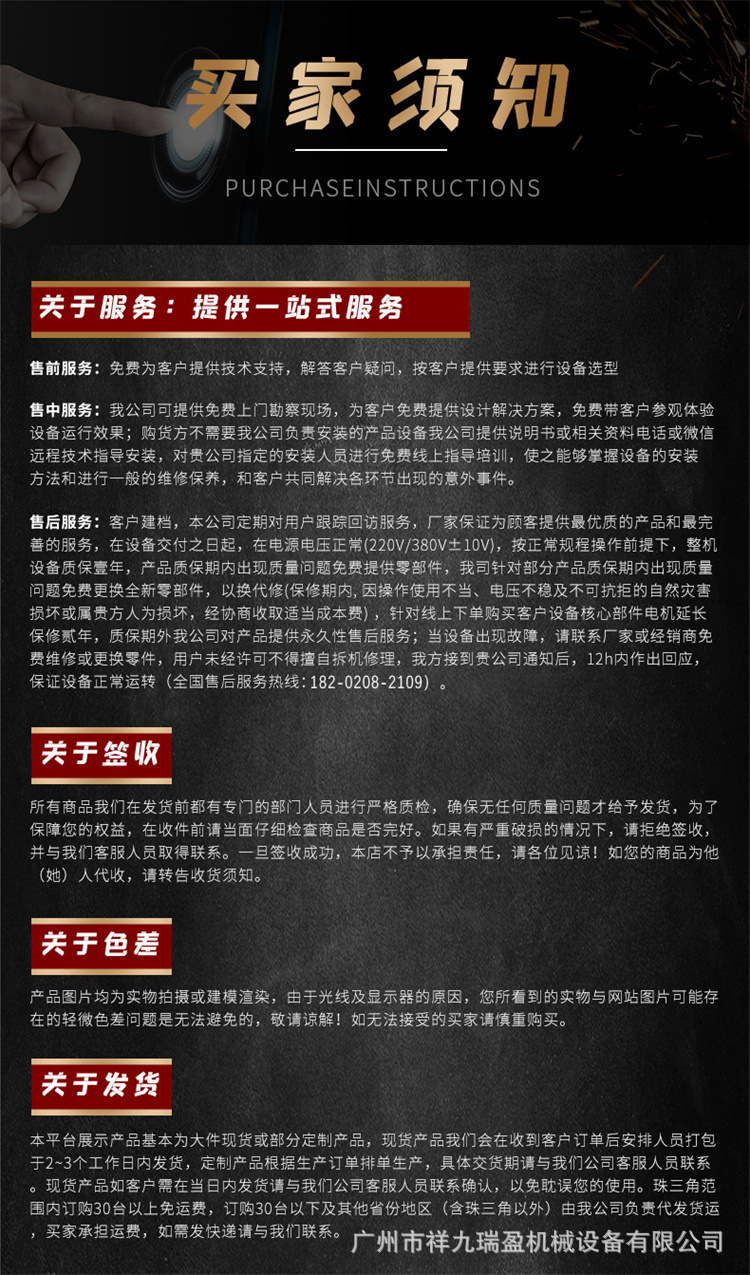 食品加工设备 (5).jpg