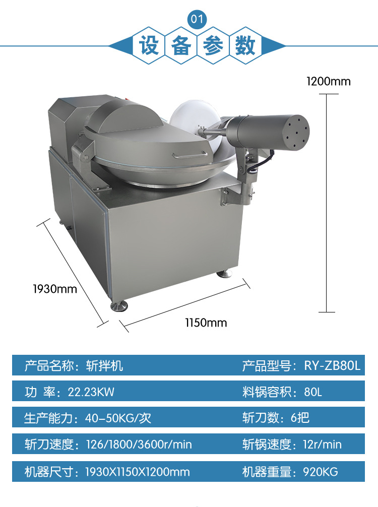 80L斩拌机 (2).jpg