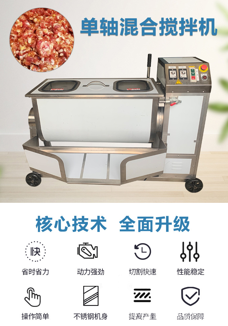 608斩拌机 (1).jpg