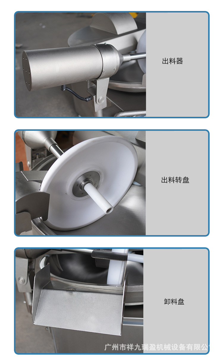80L斩拌机 (6).jpg