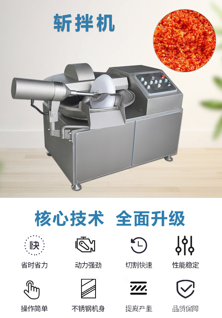 80L斩拌机 (1).jpg