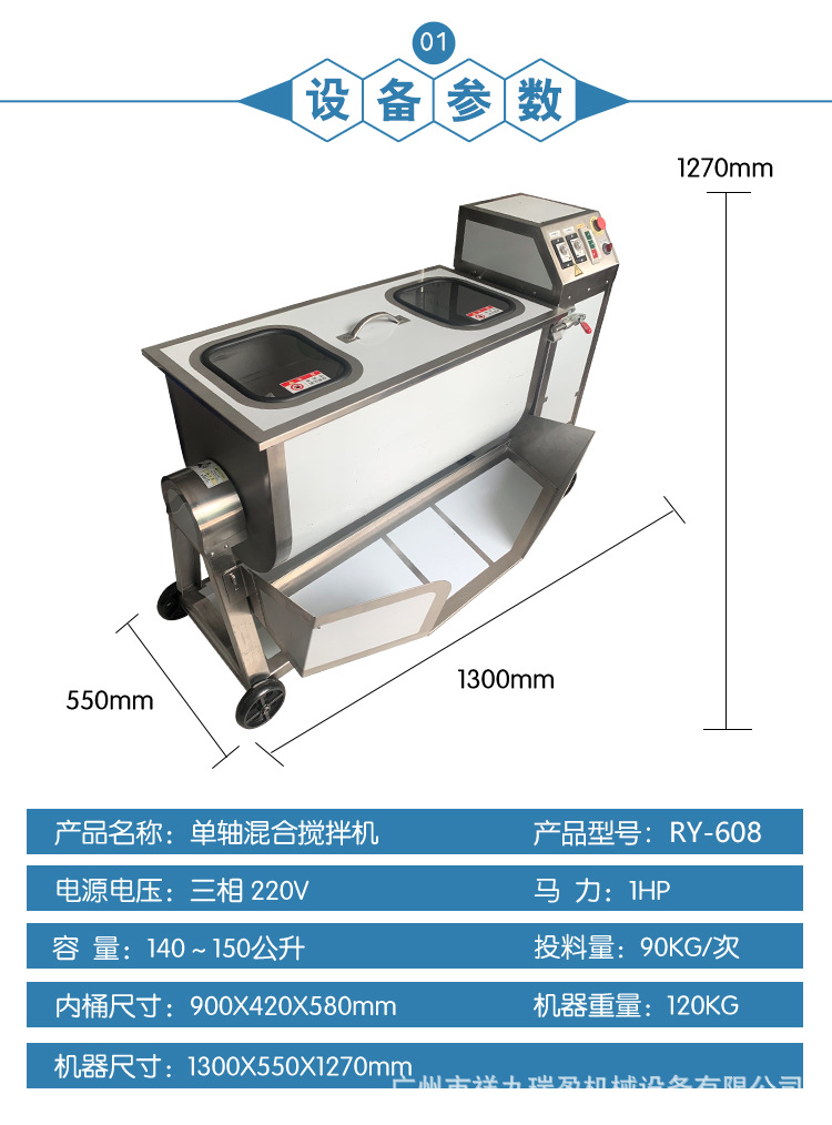 608斩拌机 (2).jpg