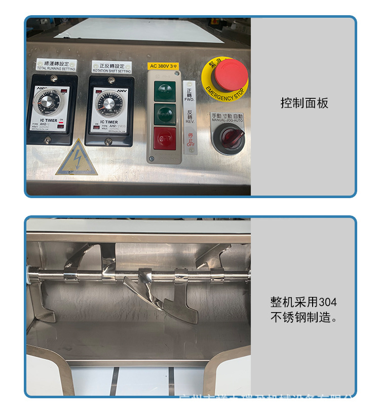 608斩拌机 (6).jpg
